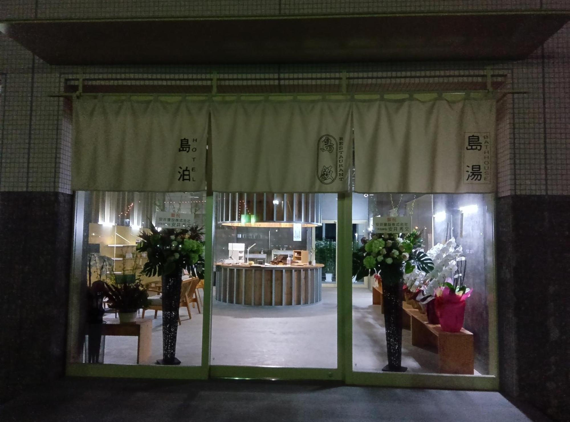Okido Hotel Tonosho  Екстер'єр фото